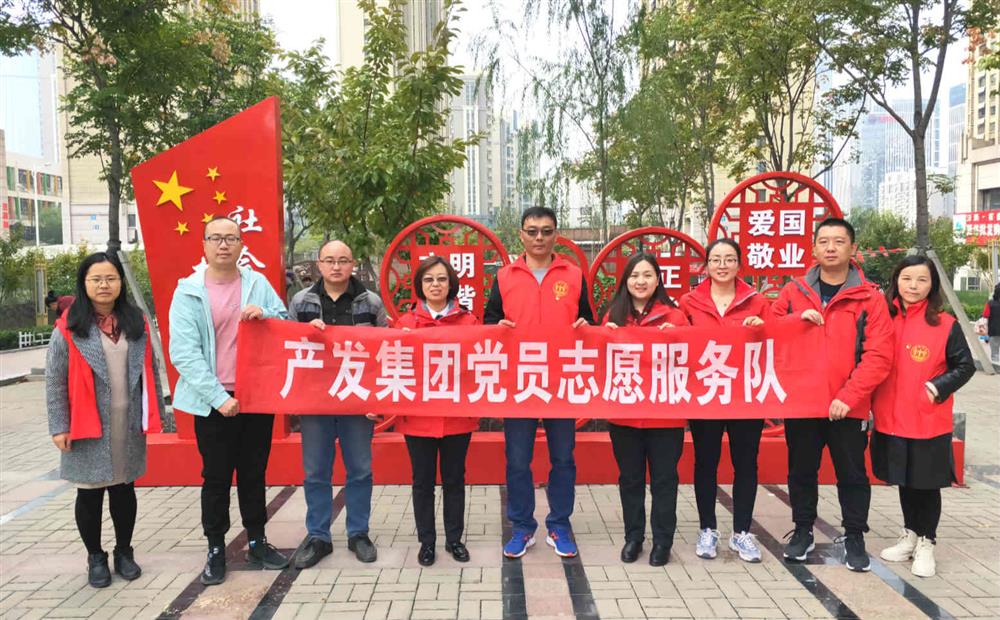 產(chǎn)發(fā)集團(tuán)積極開展“冬季食品安全知識宣講”志愿服務(wù)活動(dòng)